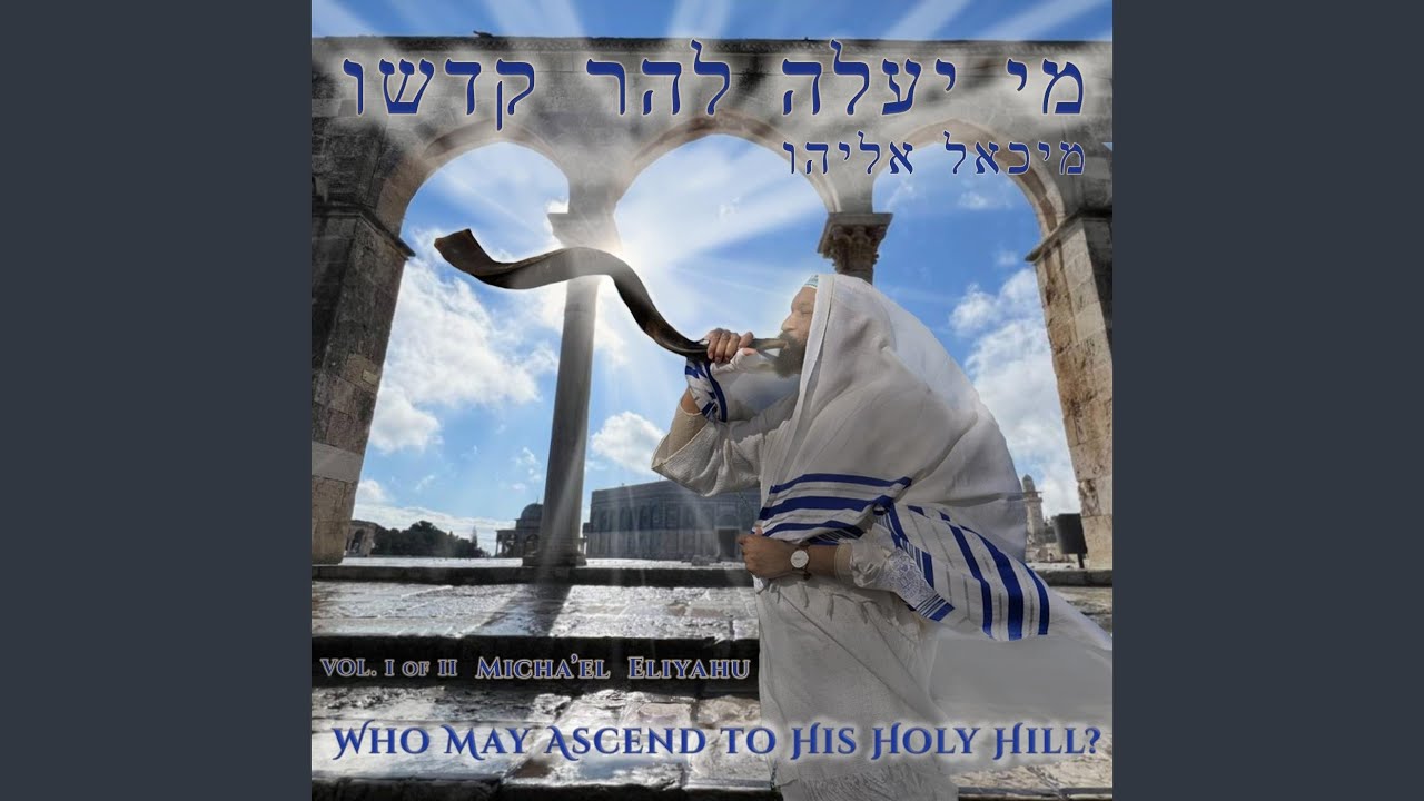 Hind's Feet (Psalm 18)