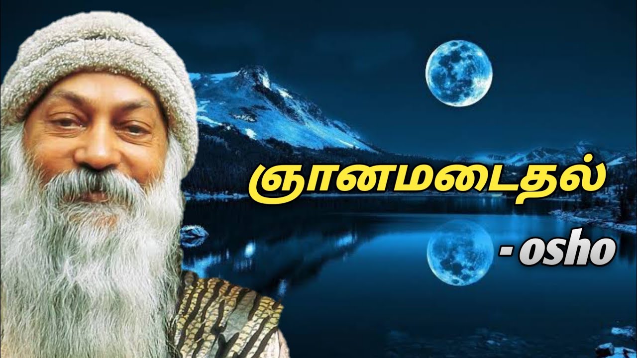 ஞானமடைதல் | Osho thought | irai sakthi Tamil