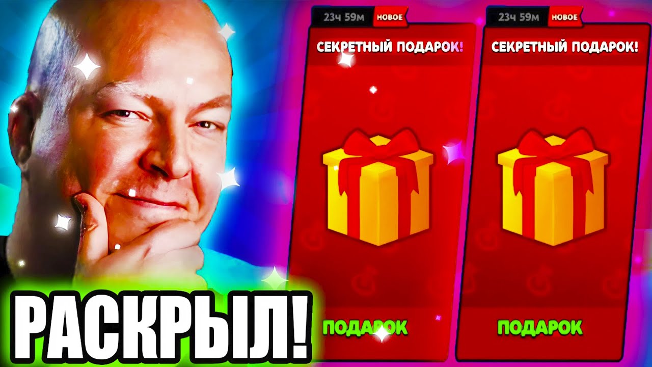 СЕКРЕТ ЗИМНЕЙ ОБНОВЫ СЛИТ! Бравл старс