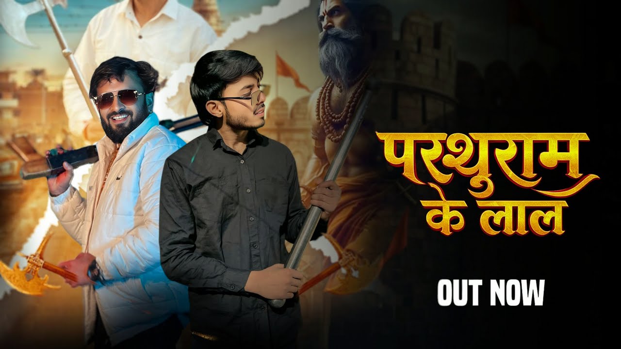 Parsuram Ke lal (Offical song) || Parsuram new  song || music tony || amit basila