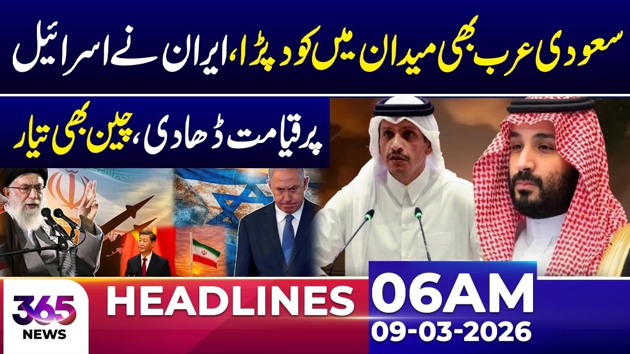 Saudi Arabia Joins the Game, Iran Strik*es Isr@el Hard, China Gets Ready | 06AM Headline | 09 Mar 26