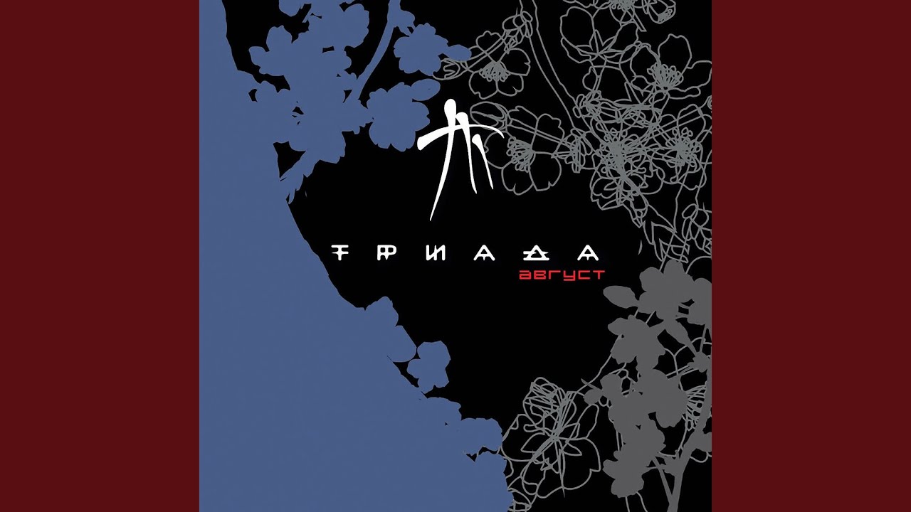 Нежный омут