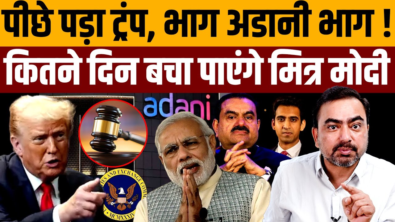 अमेरिका बोला हमारी जनता से जालसाजी करके भागा है हमें सौंप दो । Navin Kumar