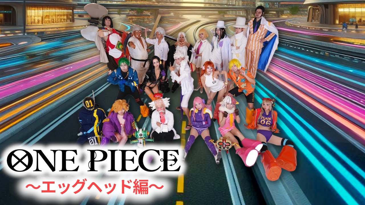 【ONE PIECE】エッグヘッド編併せをカメラマンさんとスタジオでコスプレ撮影した結果❣️