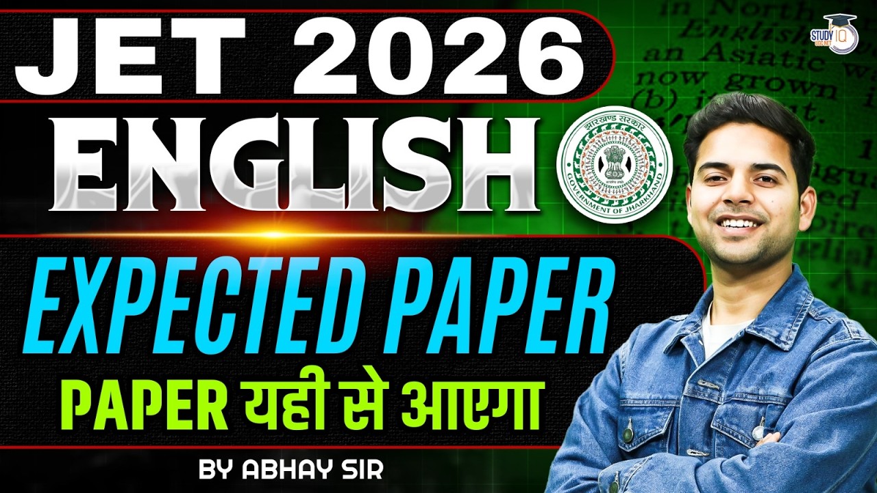 JHARKHAND JET 2026 | JHARKHAND JET ENGLISH EXPECTED PAPER