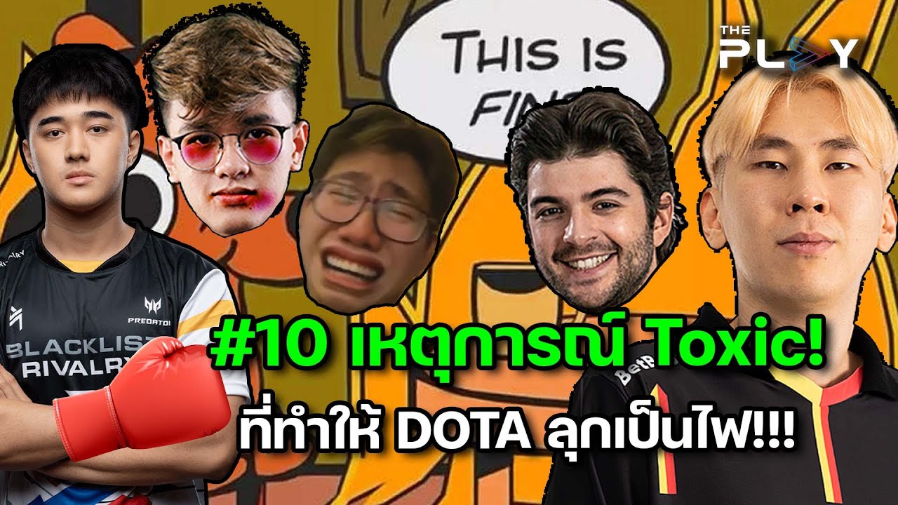 #10 เหตุการณ์ Toxic ที่ทำให้ DOTA ลุกเป็นไฟ!!!