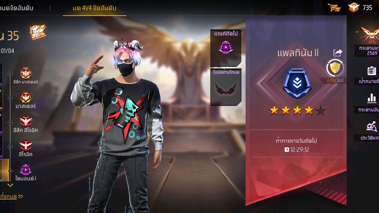 ลุยเก็บแต้มแรง4v4( 1เกม) กันครับ