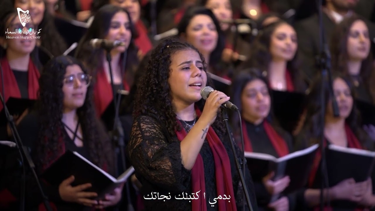7obak Asarny - حبك اسرنى 