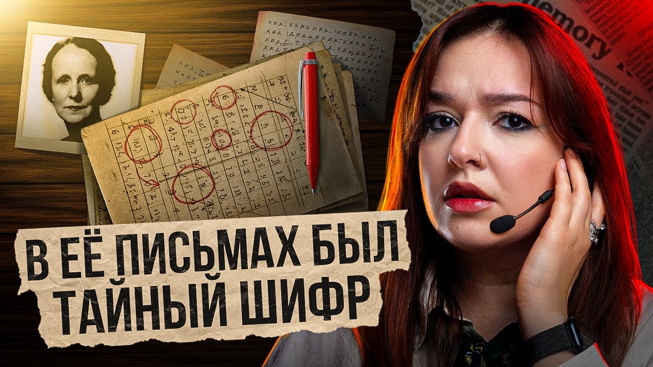 КОЛЛЕКЦИОНЕРКА КУКОЛ ОКАЗАЛАСЬ ШПИОНКОЙ. И ВОТ КАК ЕЁ РАЗОБЛАЧИЛИ