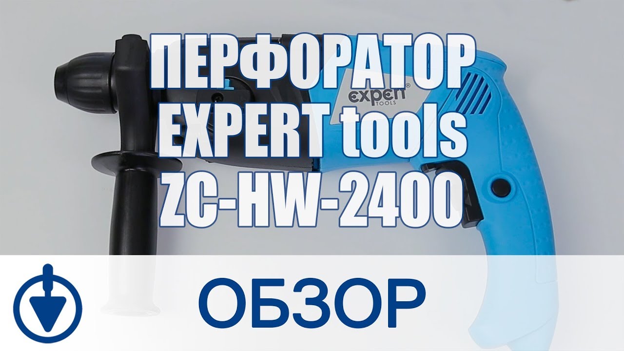 Перфоратор EXPERT tools ZC-HW-2400
