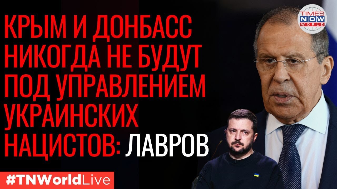 LIVE Россия требует обязательных соглашений для урегулирования конфликта с Украиной | TN World