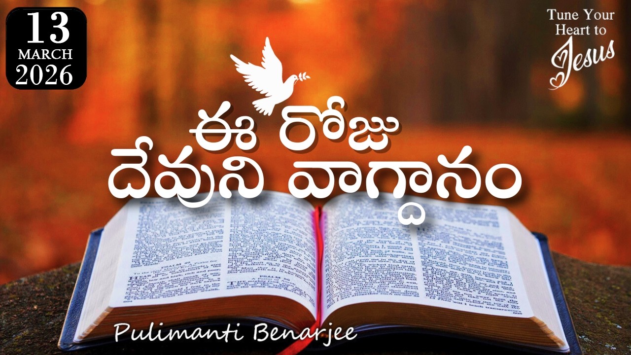 Today's Promise 13.03.2026