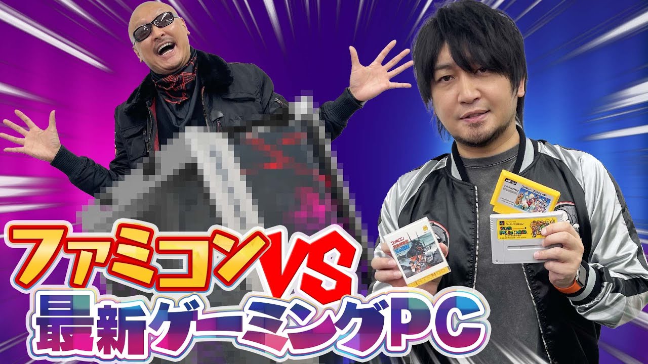 【私物紹介】懐かしファミコングッズ&親父が熱中するゲーミングPC！【開封動画】