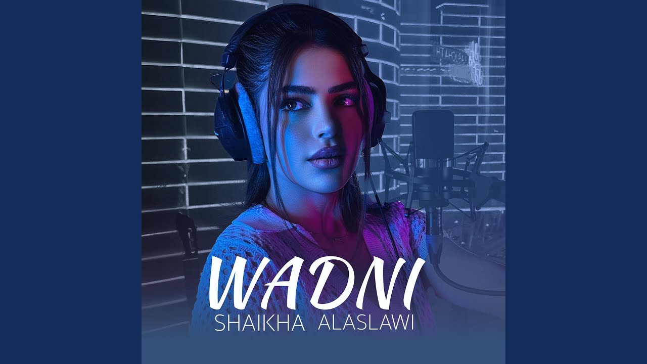 وَدني