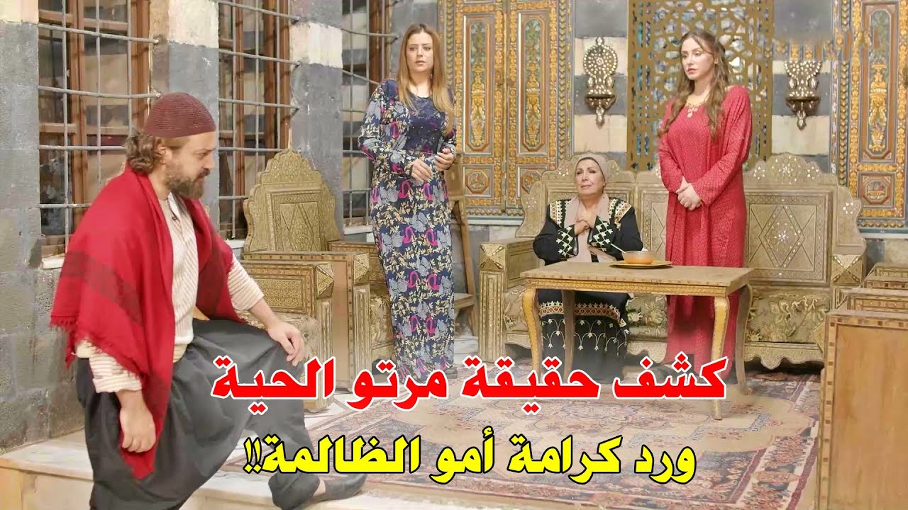 جرحت قلب كنتها اليتيمة بقساوة قلبها ف جابتلها ضرة حية وانصدمت بنهاية عملها