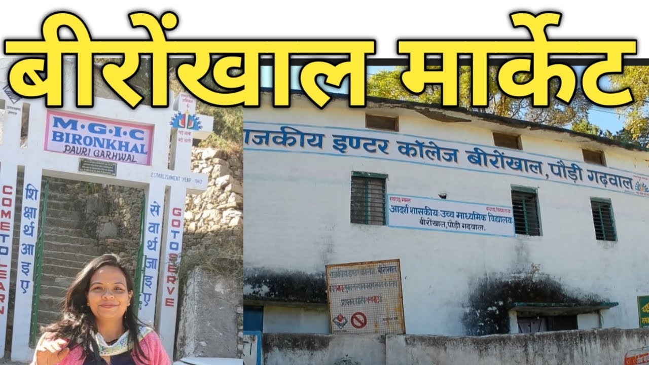 बीरोंखाल बाज़ार पौड़ी गढ़वाल || Bironkhal Market Full Vlog || Bironkhal Bazar || Uttrakhand