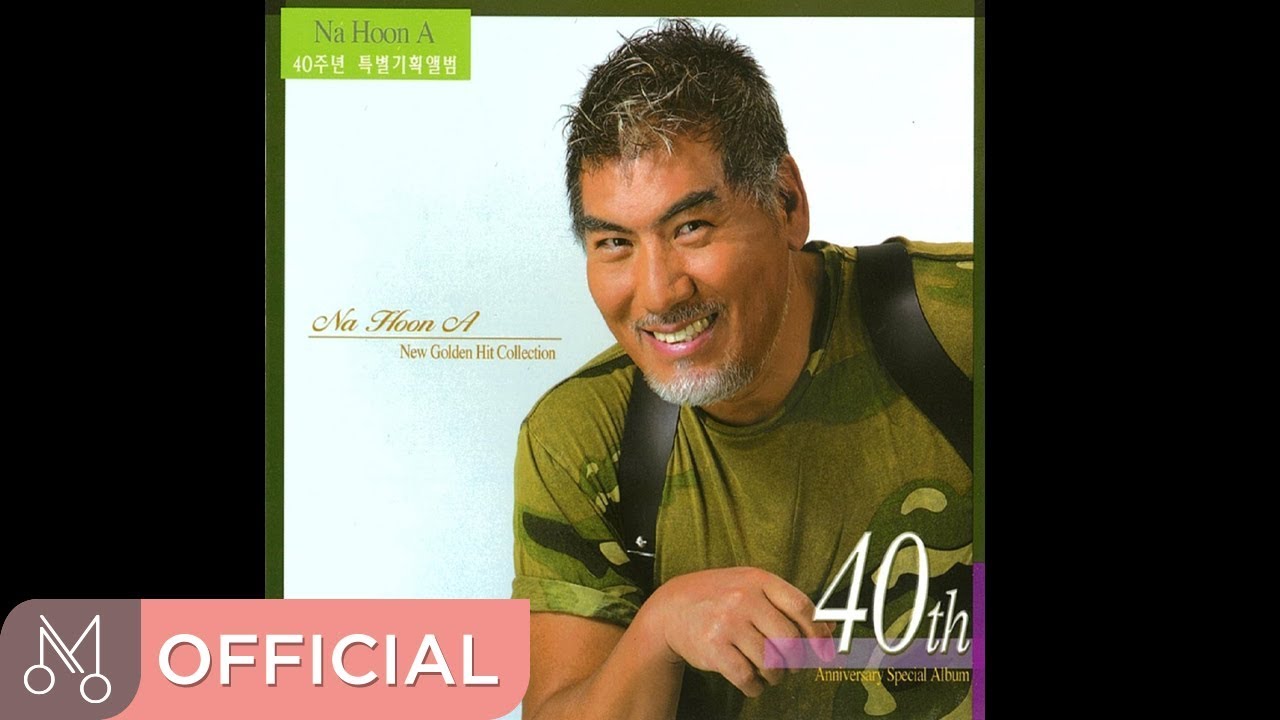 나훈아 '나훈아 - 40주년 기념 특별 기획음반 (최신 골든 히트곡 모음집)' - 홍시