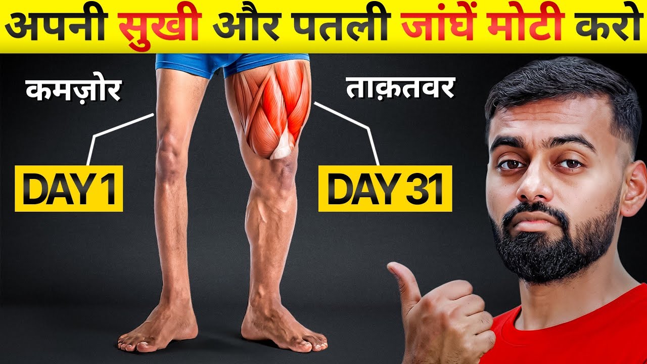 Perfect Leg workout for Growth (Gym or Home)