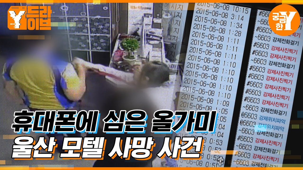 때리긴 때렸는데 죽이진 않았어요. 고의 아니니까 감형 Plz...🙏| Y드라이브