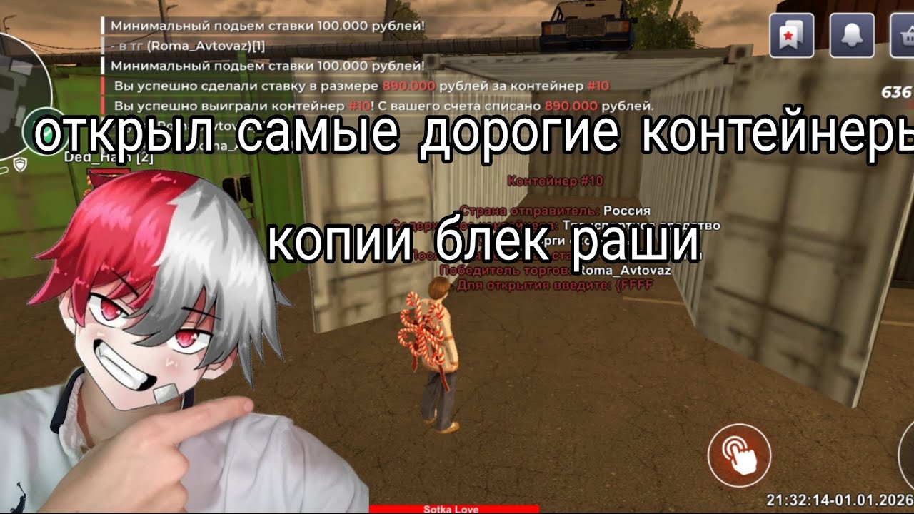 Открыл самые крутые контейнеры DUBBING RUSSIA #crmp #bla