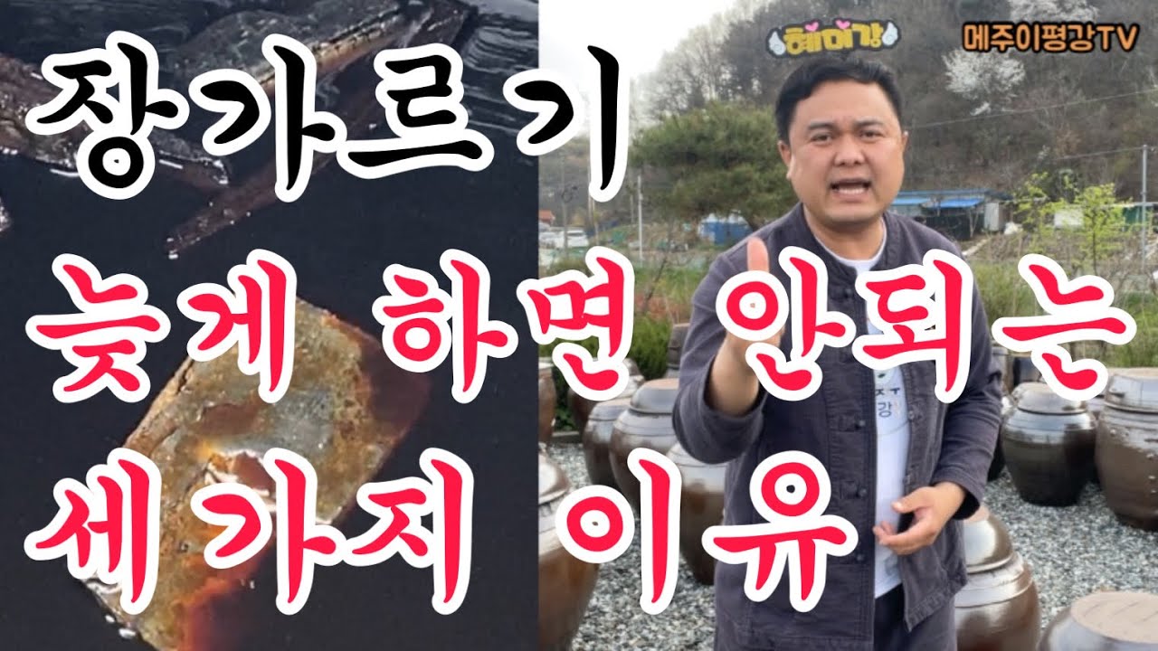 장가르기를 늦게 하면 안되는 세가지 이유