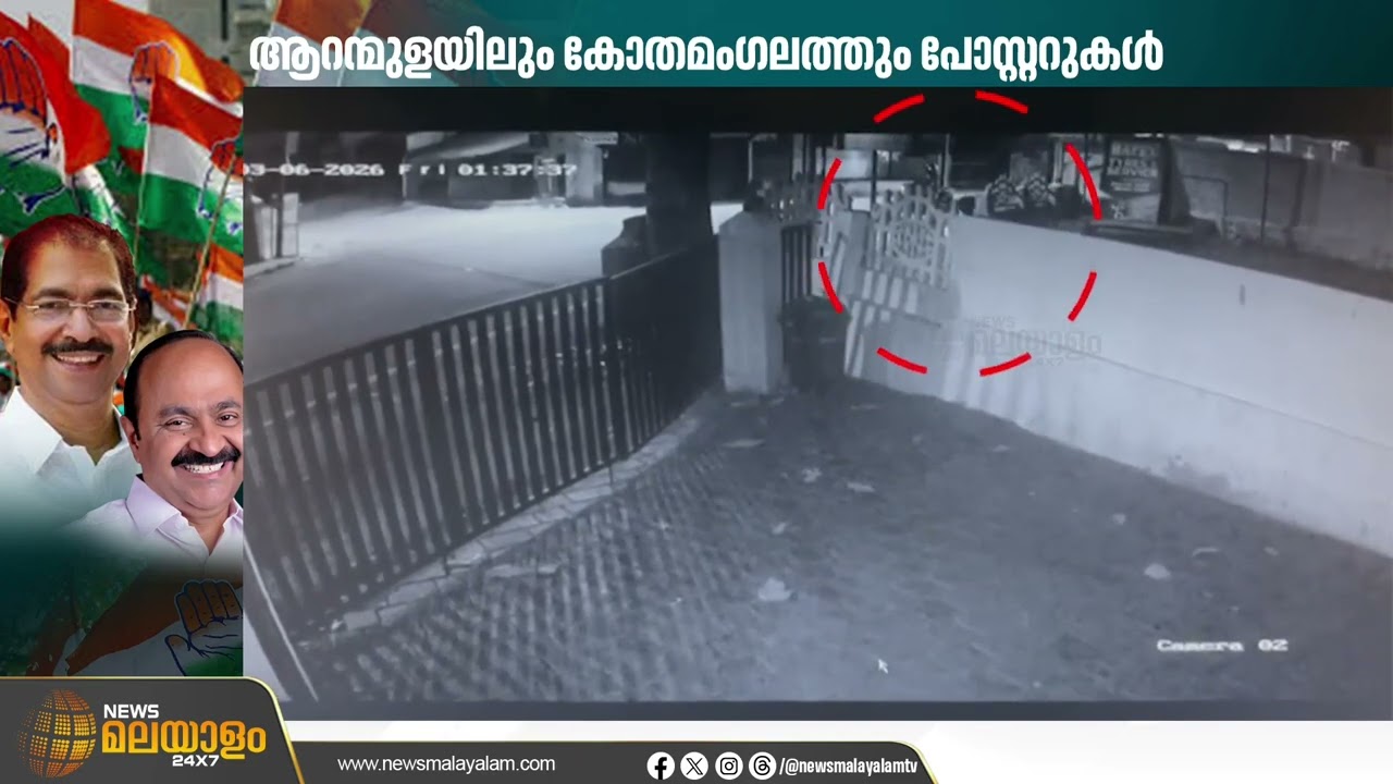 സീറ്റിനെ ചൊല്ലി കോൺഗ്രസ്സിൽ തർക്കം; നേതാക്കൾക്കെതിരെ പലയിടത്തും പ്രതിഷേധം