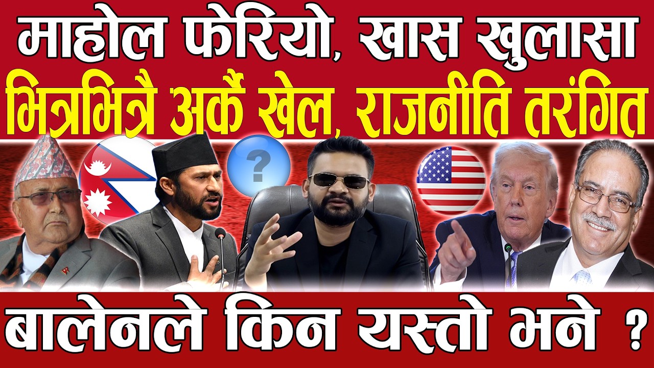 🔴 आजका मुख्य खबर | GTV Headlines | Today Nepali News | Feb 18, 2026