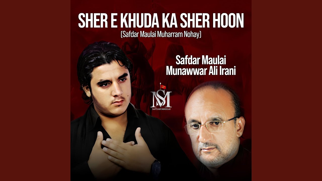Zainab Ka Dil Kon Sambhale