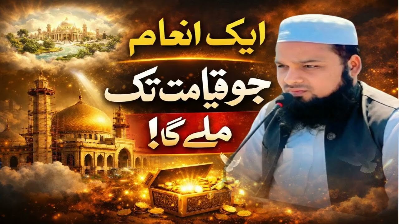 Masjid ki Tameer ki Fazilat 
