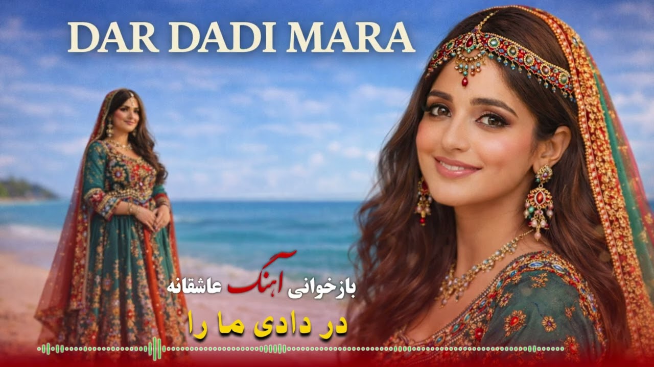 The Best Afghani Music 