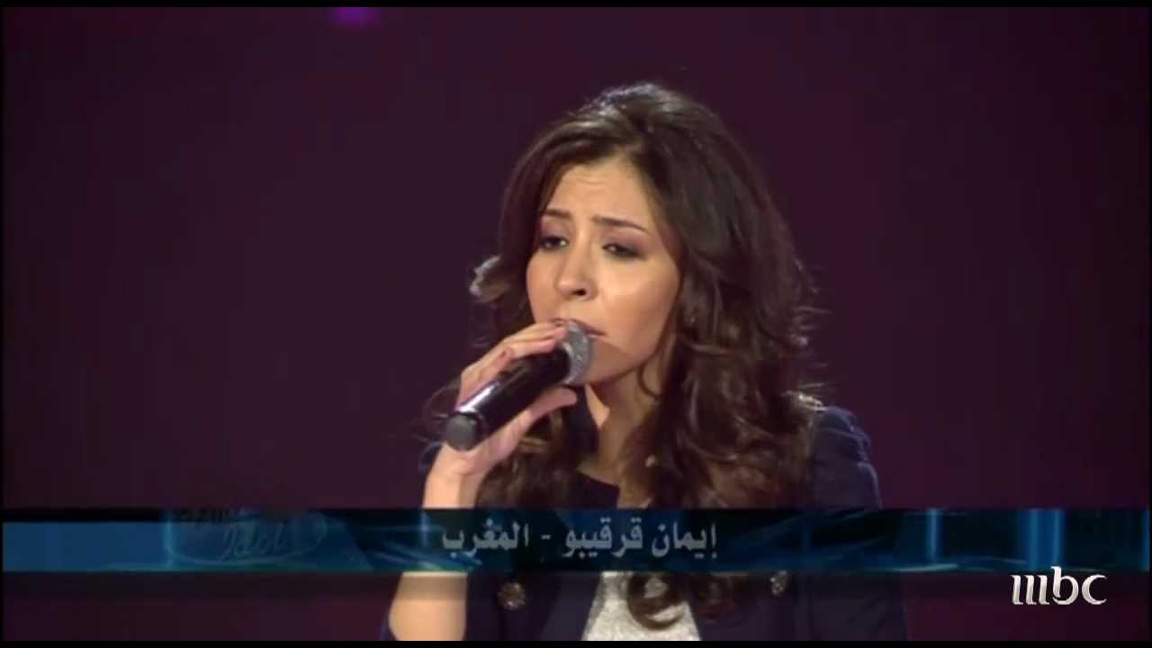 Arab Idol - Ep9 - إيمان قرقيبو