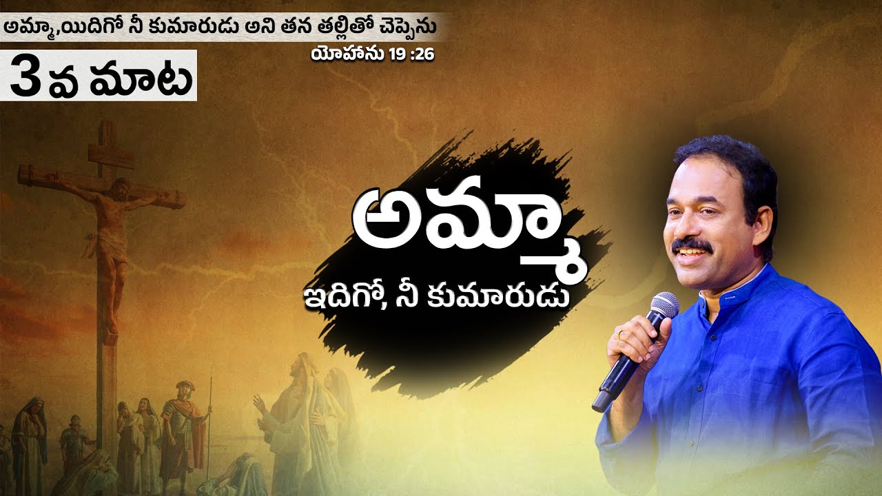 Jesus 3rd Word on the Cross | Bro. Samuel Karmoji | GOOD FRIDAY MESSAGE | Miracle Center