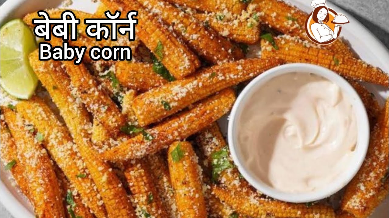 Crispy Baby Corn Chilli Restaurant Style |Baby Corn Manchurian |Chilli Baby Corn| @kuchhdesiandaj123