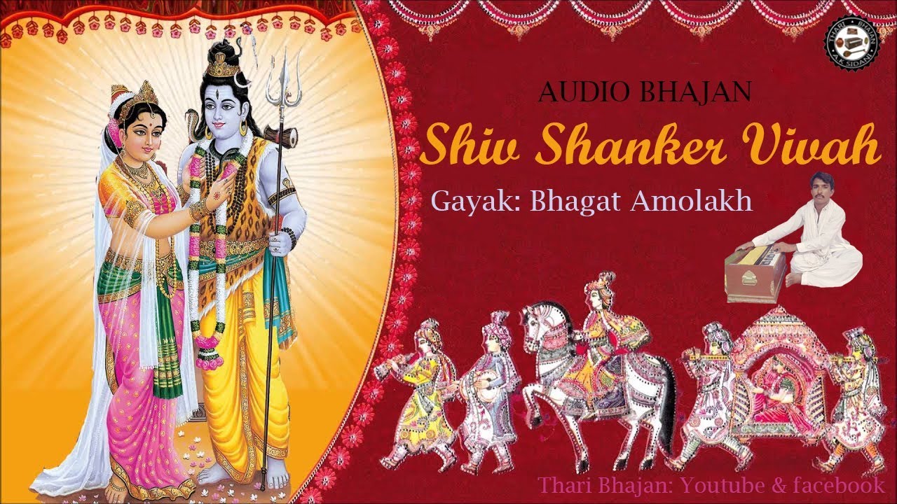 Bhagat Amolakh || Shiv Shanker Vivah (Vevhalo)
