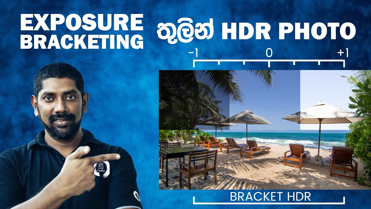 Exposure Bracketing තුලින් HDR Photo එකක් ගන්න විදිහ
