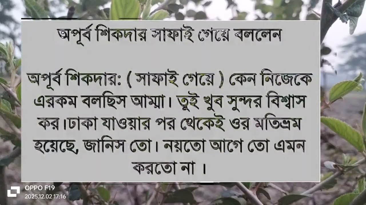 দুষ্টু শালীকা যখন রোমান্টিক হাসবেন্ড//সকল পর্ব//হিমু সোনালিকা নতুন লাভইষ্টোরি গল্প||