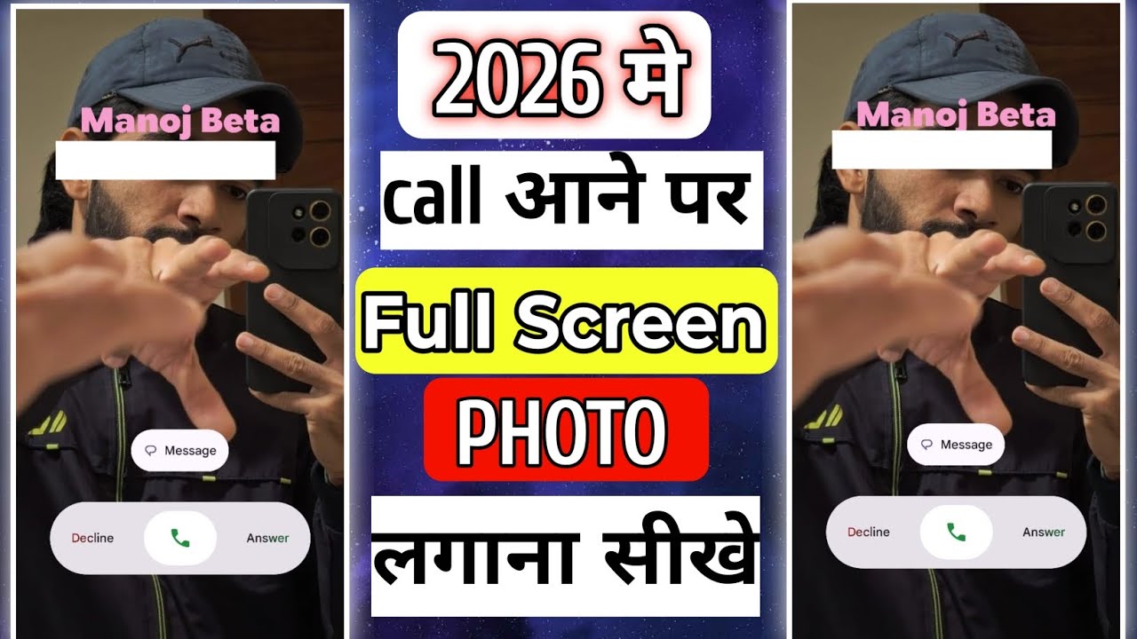 Call Aane Par Full screen Photo Kaise Set Kare | Fullscreen Caller ID Android smart phone |apply pic