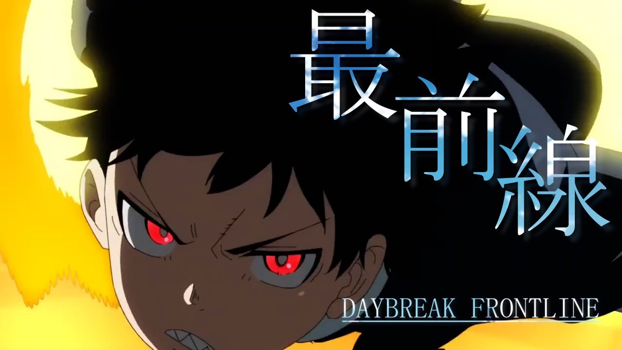 【複合MAD】アニメ　DAYBREAK FRONTLINE　【セリフ入り】 #M2021