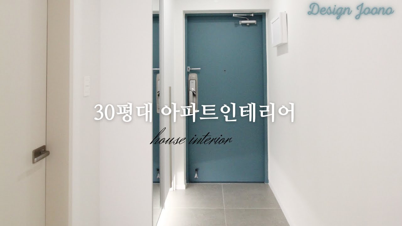 월계한진그랑빌 33평인테리어 화이트에 컬러감이 돋보이는 모던인테리어