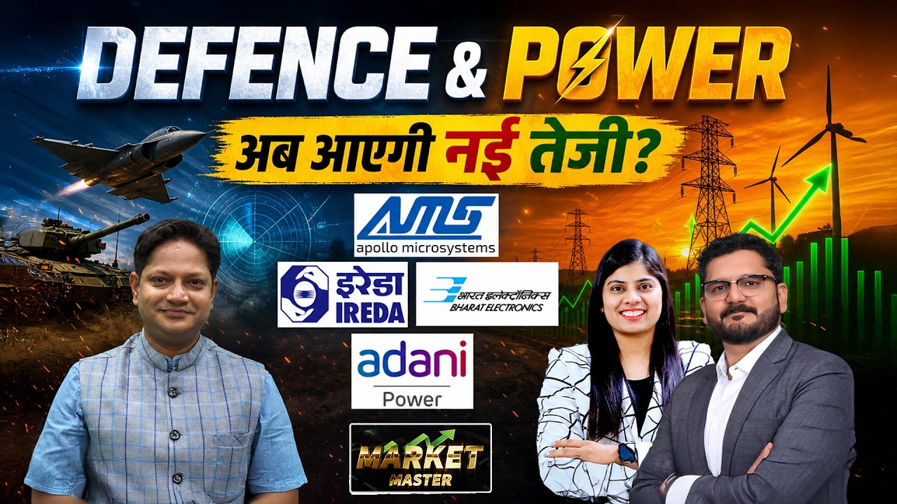 IREDA, NHPC, CG Power, BEL, HAL, BDL, Paras Def., Apollo Micro, Adani Power Share में क्या करें?