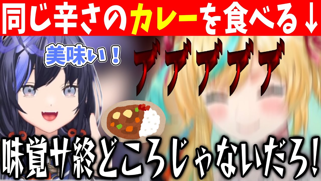 先斗寧、味覚サ終につき辛さの違いがわからない。立伝都々は限界突破【にじさんじ切り抜き】