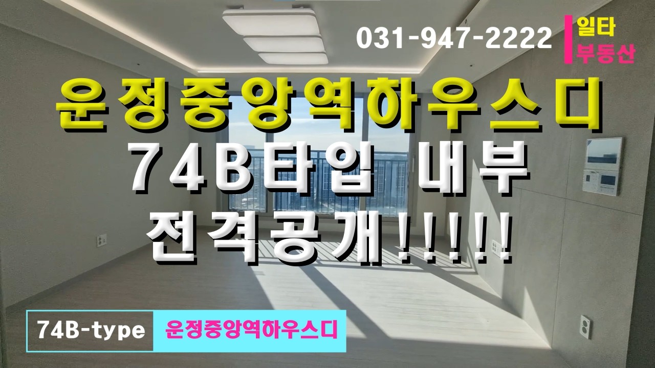 74B소개영상
