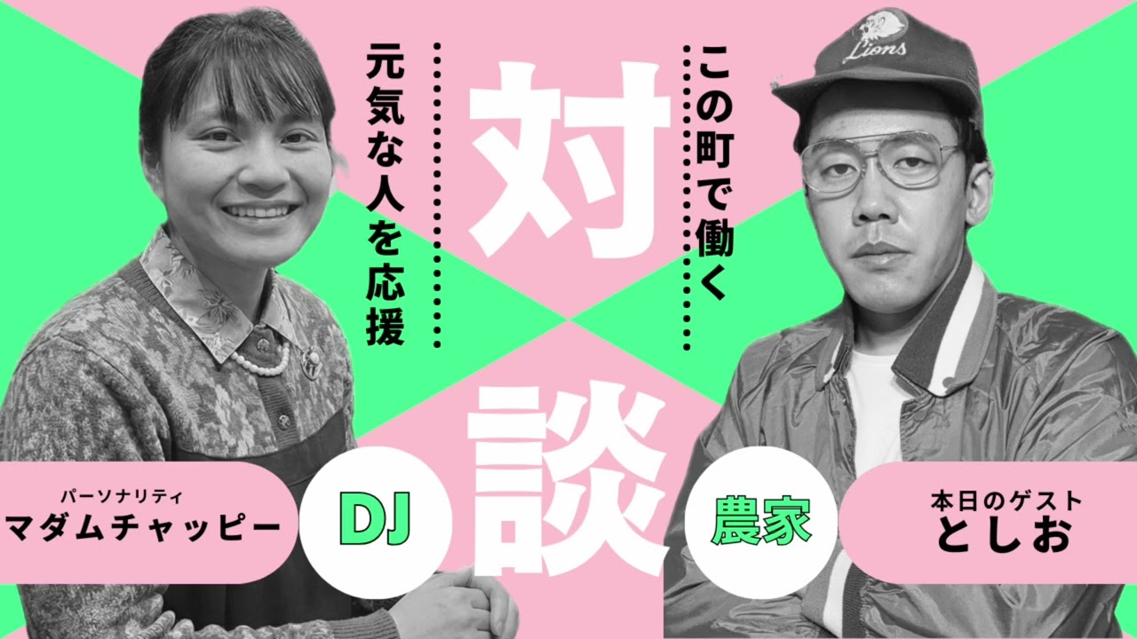 コミュニティFMにゲスト出演して番組を荒らす父親