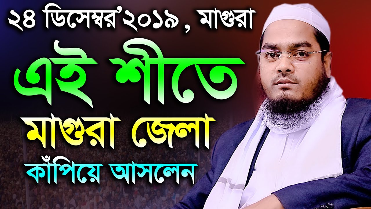 Maulana Hafizur Rahman Siddique Kuakata | Islamic Lecture | R S Media