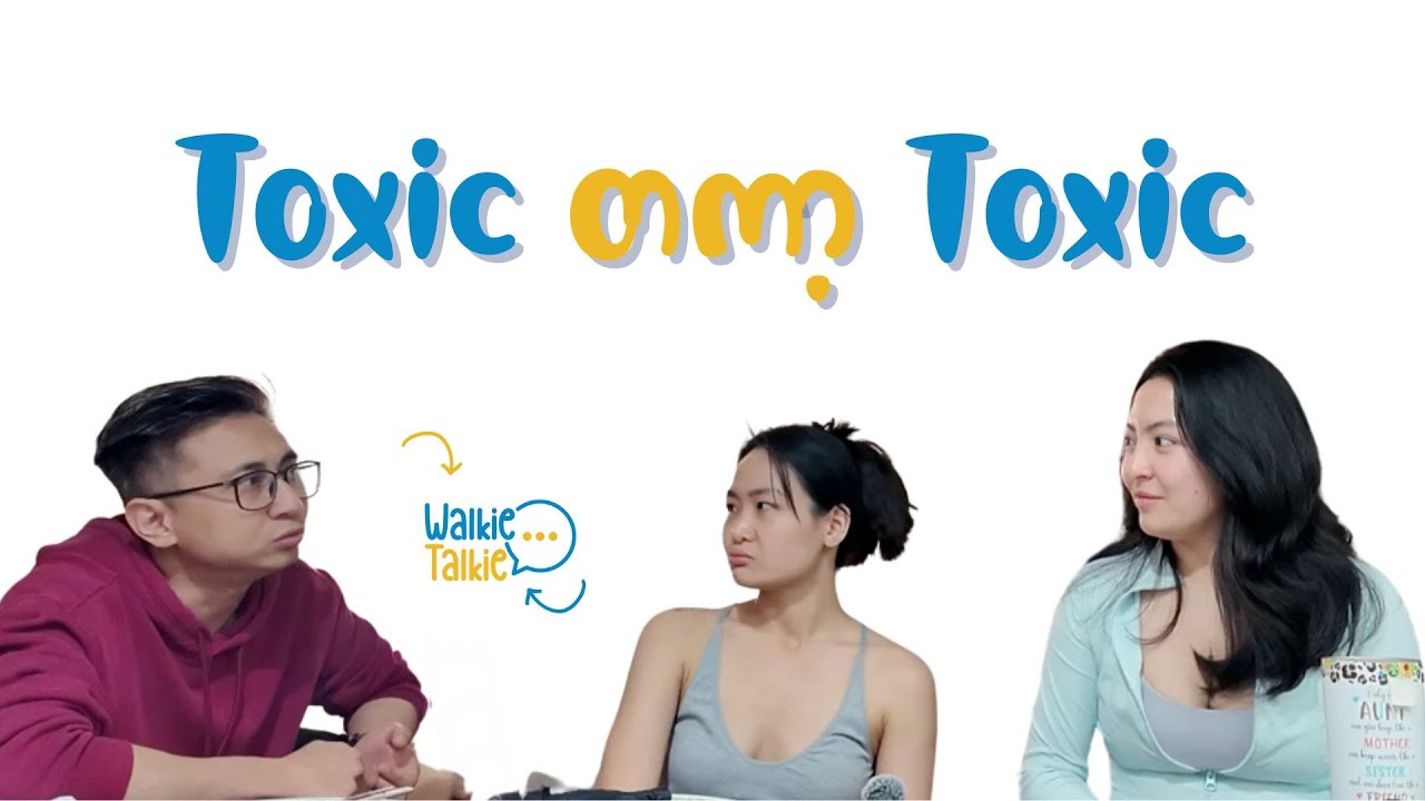 Toxic တကာ့ Toxic | စားရင်းပြော Episode (19)