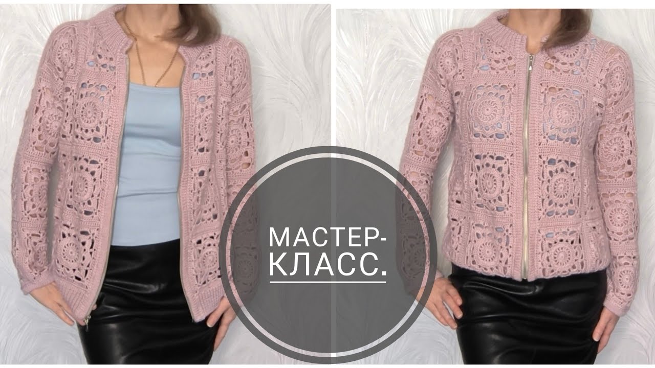 Стильный бомбер из мотивов крючком🔥2 часть. #crochet#вязаниесверой #вязание