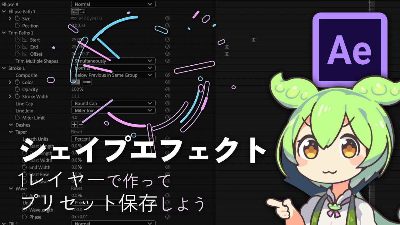【初心者向け】1クリックで呼び出せるかわいい系シェイプエフェクト【Ae Tutorial】