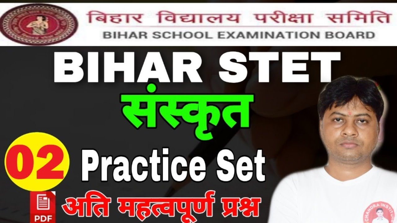 Bihar Stet Sanskrit Practise set-2 Stet previous year question paper |stet best question paper 2020