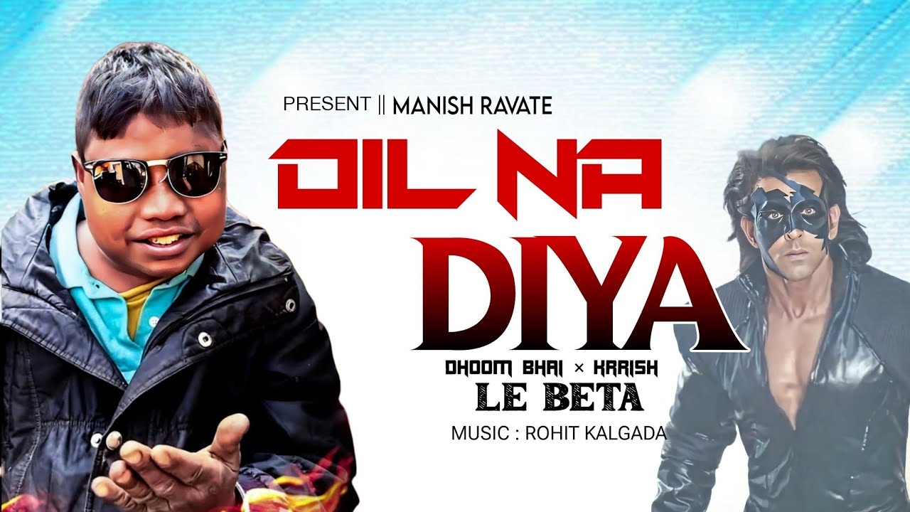 🤘DIL NA DIYA | 🍃LE BETA | KRRISH NEW TARPA 🔥|MANISH RAVATE | SURAJ STAR MUSICAL
