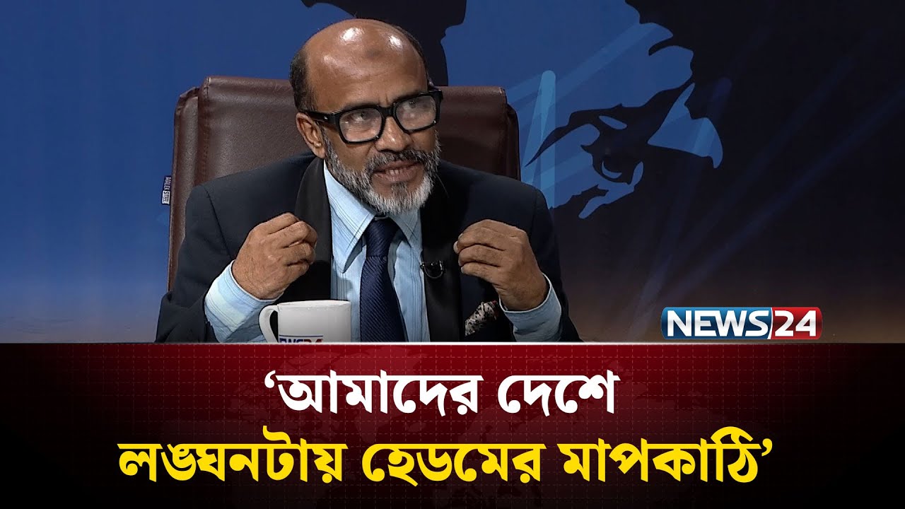 নির্বাচন কমিশনারের অনিয়ম নিয়ে যা বললেন ব্যারিস্টার ওমর ফারুক | NEWS24